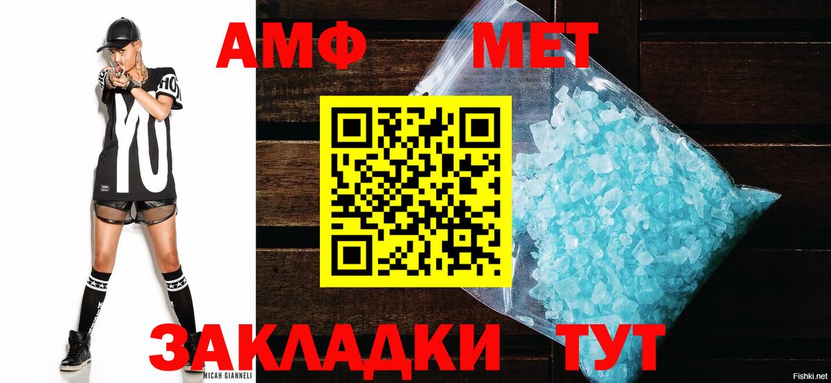 Amphetamine  Amphetamine VHQ  Вход с VPN  Елабуга 