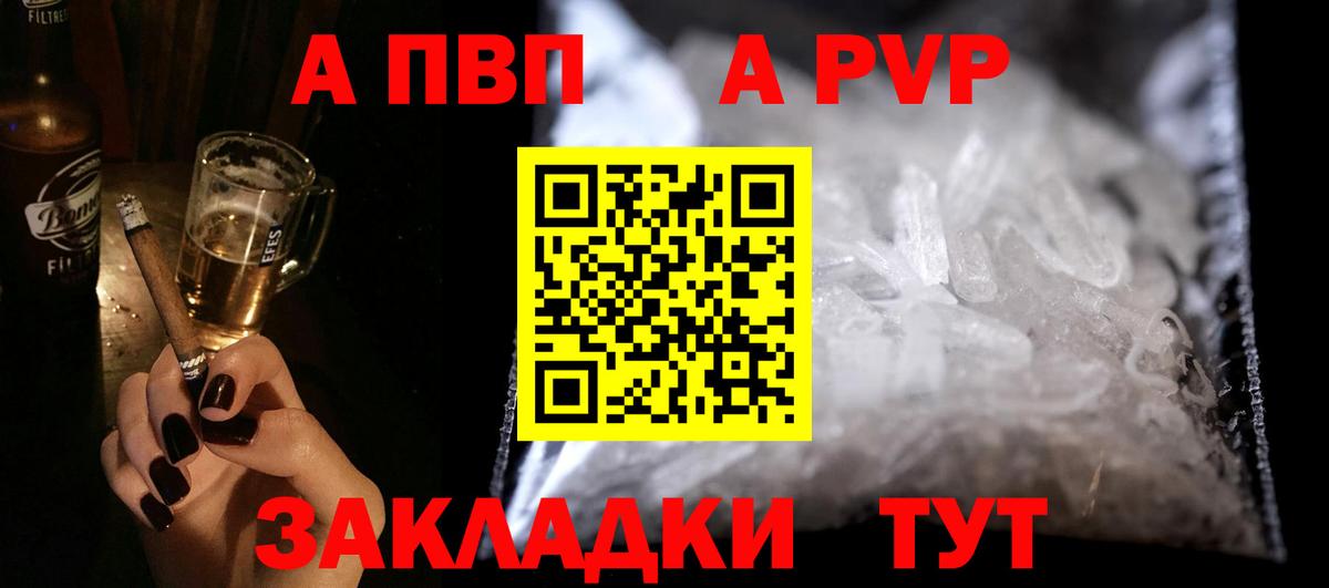 Alpha-PVP крисы CK Елабуга