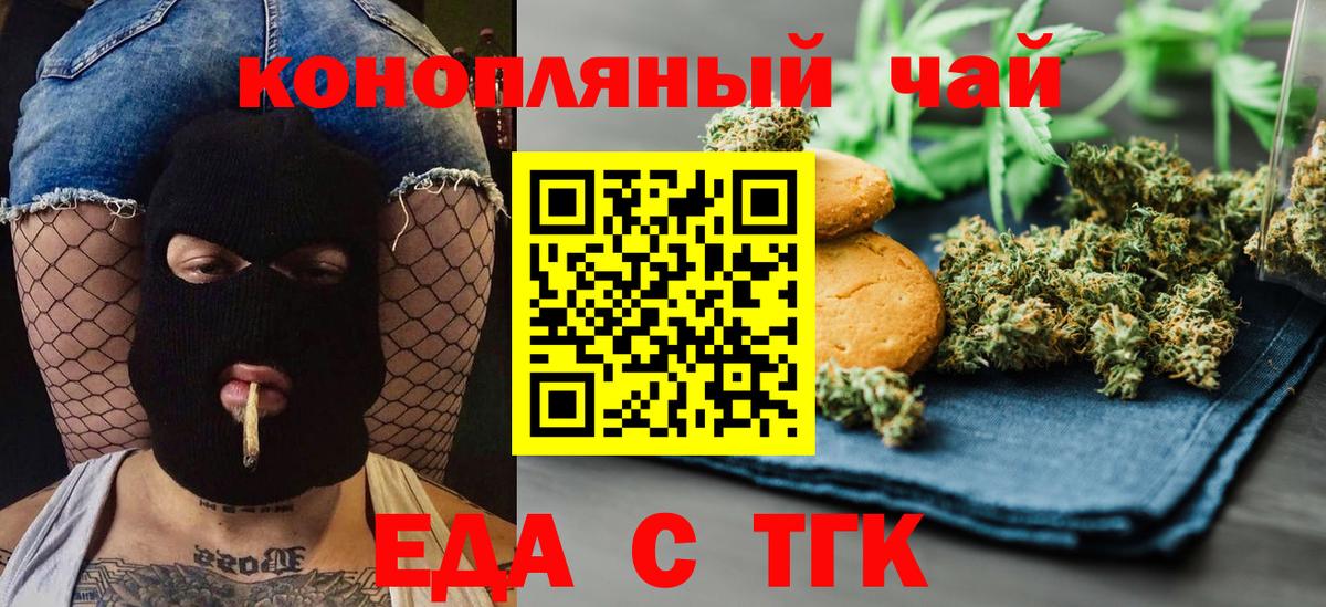 Елабуга  Cannafood конопля  Вход с VPN 