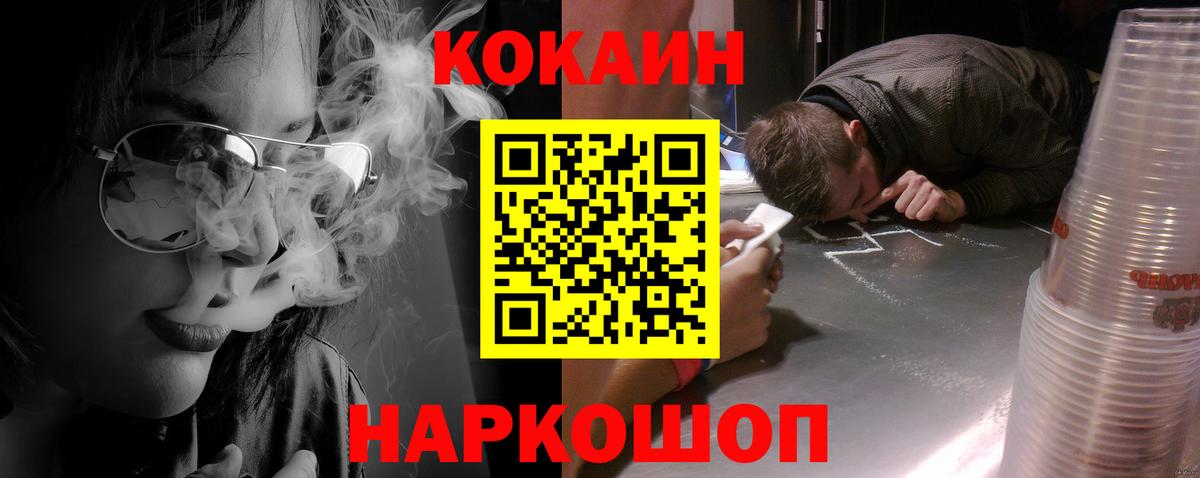 закладки  Cocaine Эквадор  Вход с VPN  Елабуга  COCAIN Fish Scale 