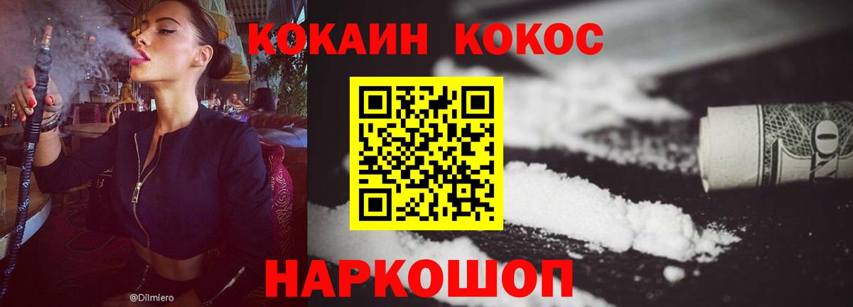 COCAIN VHQ Елабуга