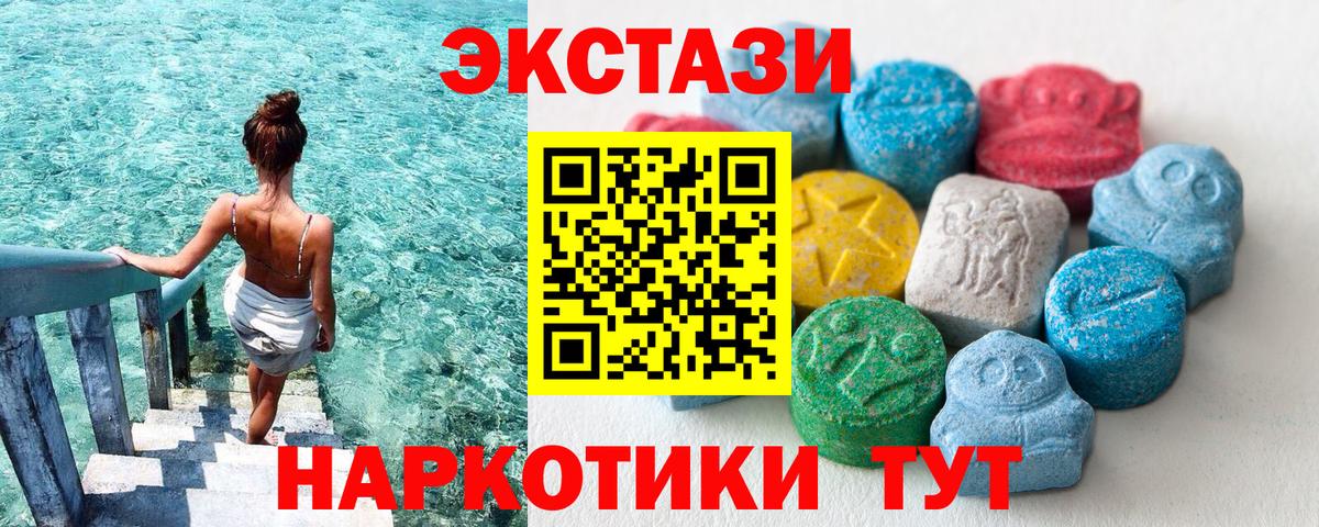 Ecstasy  Ecstasy 280 MDMA  Ecstasy louis Vuitton  Вход с VPN  Елабуга 