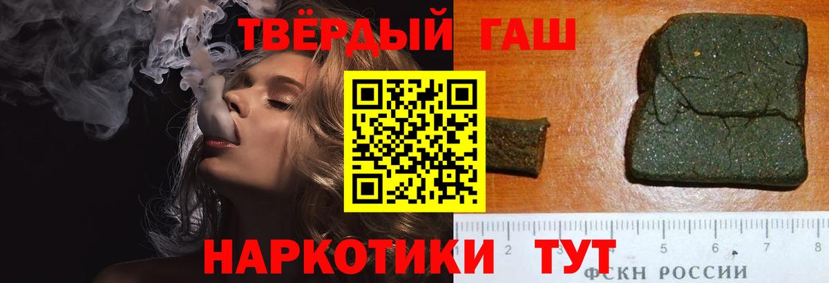 ГАШ хэш  ГАШИШ  Елабуга  ГАШИШ 40% ТГК  Вход с VPN 