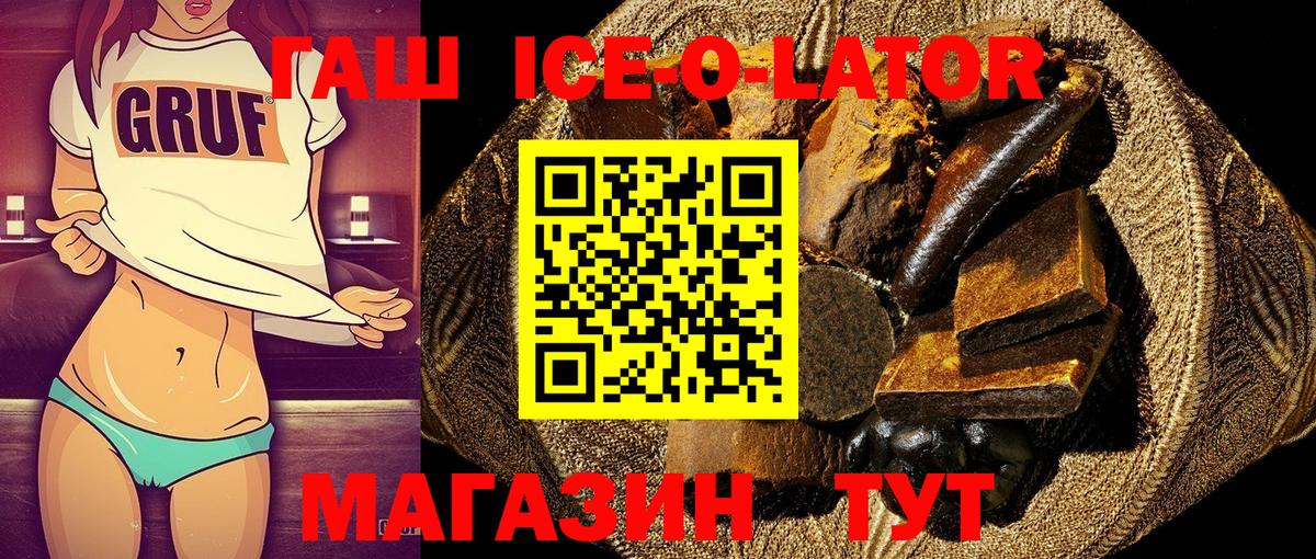 ГАШИШ Изолятор Елабуга