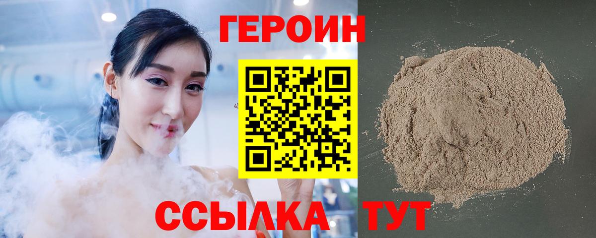 Героин хмурый Елабуга