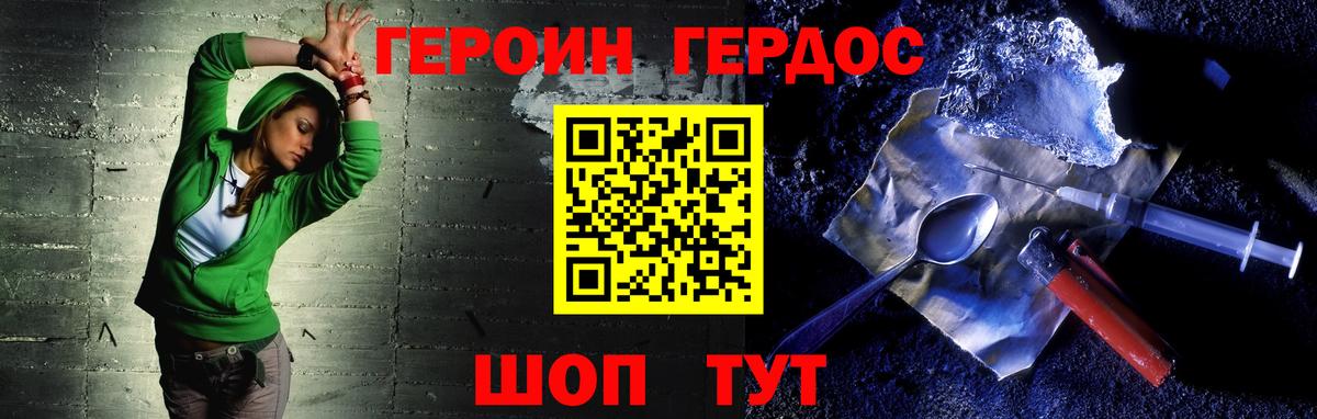 Героин Афган  Вход с VPN  Елабуга 