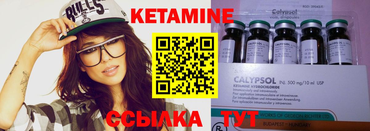 Елабуга  Кетамин ketamine  Вход с VPN 