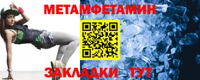 мет Краснознаменск