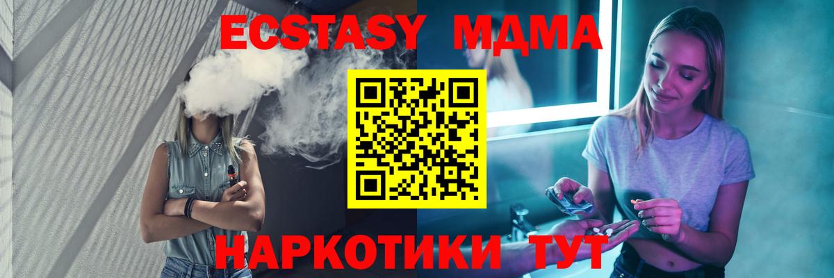 MDMA молли Елабуга