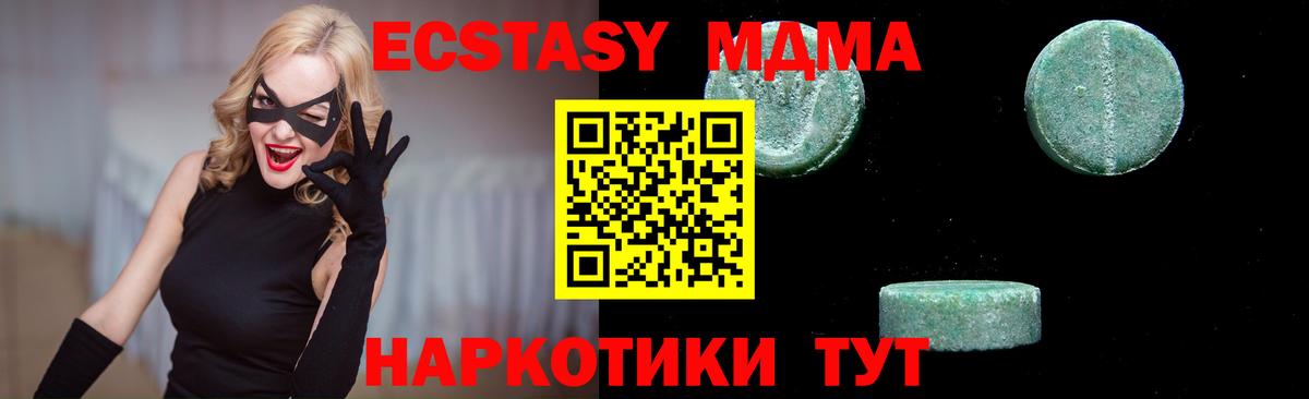 МДМА молли  Вход с VPN  Елабуга 