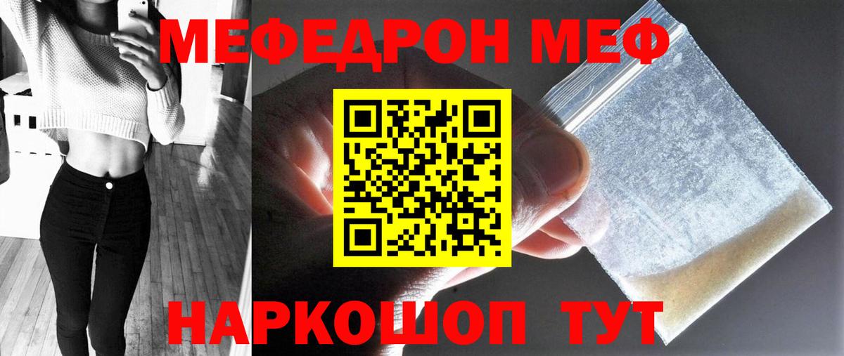 Меф VHQ  Вход с VPN  купить наркотики сайты  Мефедрон  Елабуга  МЯУ-МЯУ кристаллы 