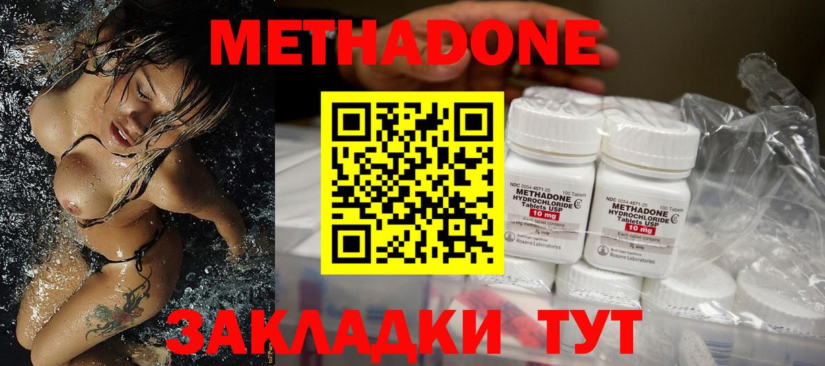 Елабуга  МЕТАДОН VHQ  Вход с VPN 