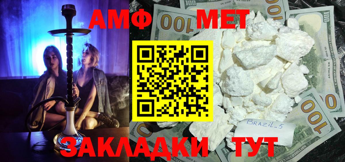 МЕТАМФЕТАМИН винт Елабуга