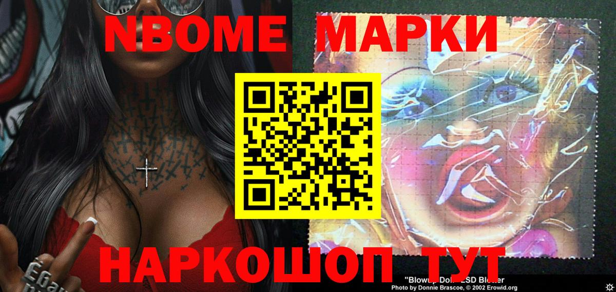 Марки NBOMe 1,5мг  Вход с VPN  Елабуга 