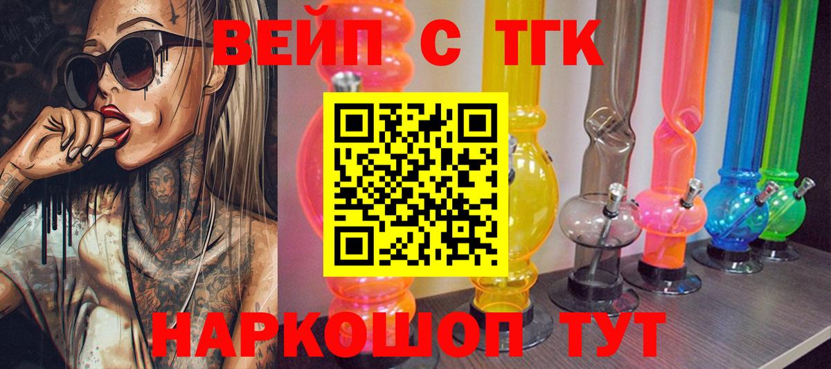 Дистиллят ТГК концентрат  Дистиллят ТГК концентрат  Елабуга  Вход с VPN 