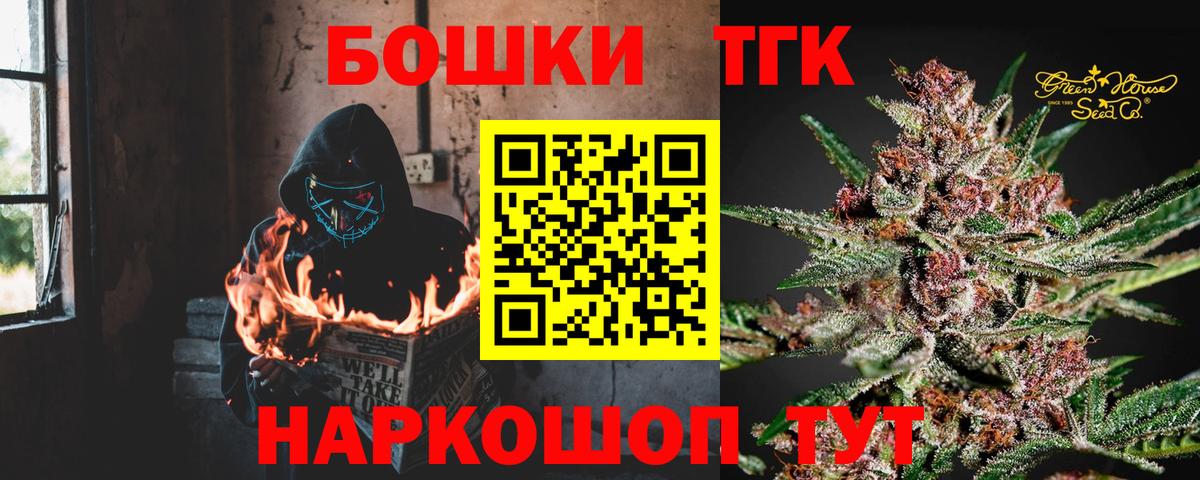 Елабуга  МАРИХУАНА OG Kush  Вход с VPN  Марихуана VHQ  Конопля Ganja 